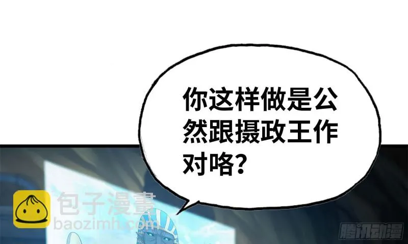 244- 战前试探 第95页