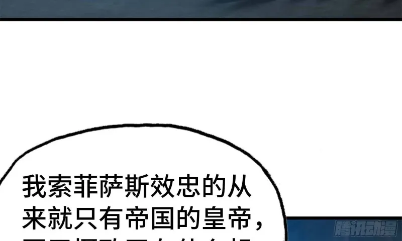 244- 战前试探 第97页