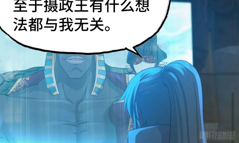 244- 战前试探 第98页