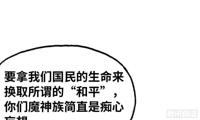 244- 战前试探 第100页
