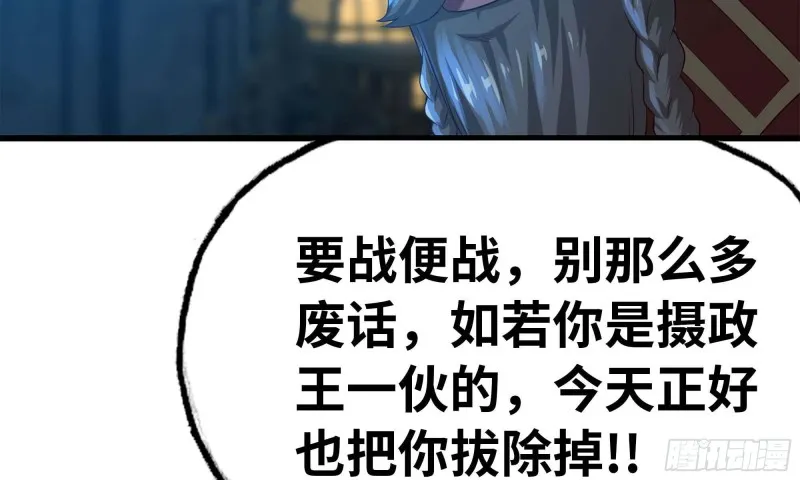 244- 战前试探 第102页