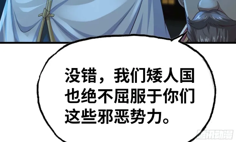 244- 战前试探 第104页