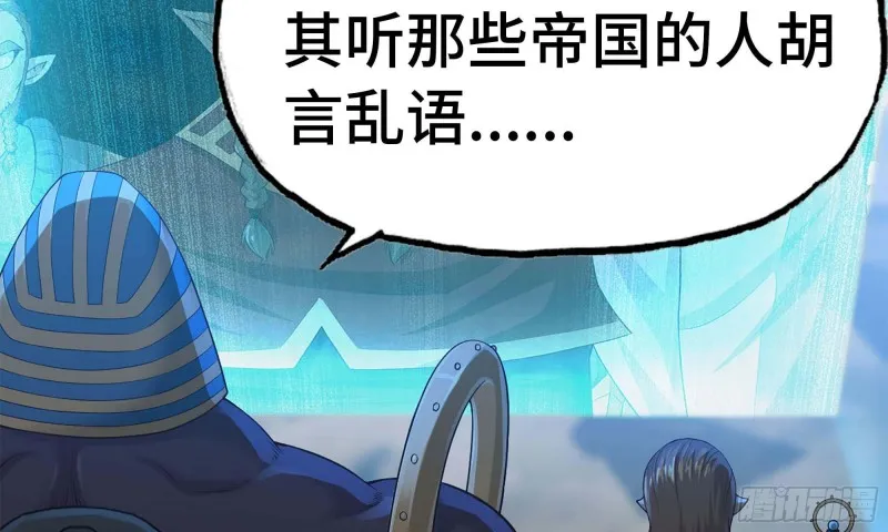 244- 战前试探 第106页