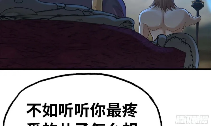 244- 战前试探 第107页