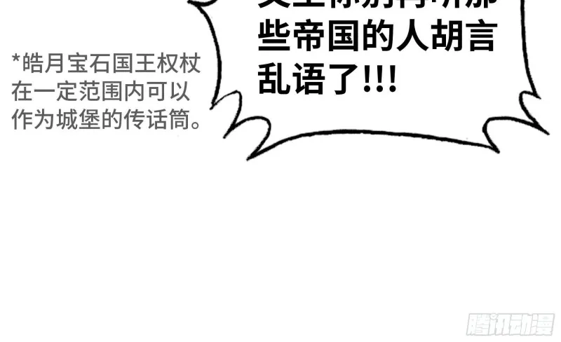 244- 战前试探 第110页