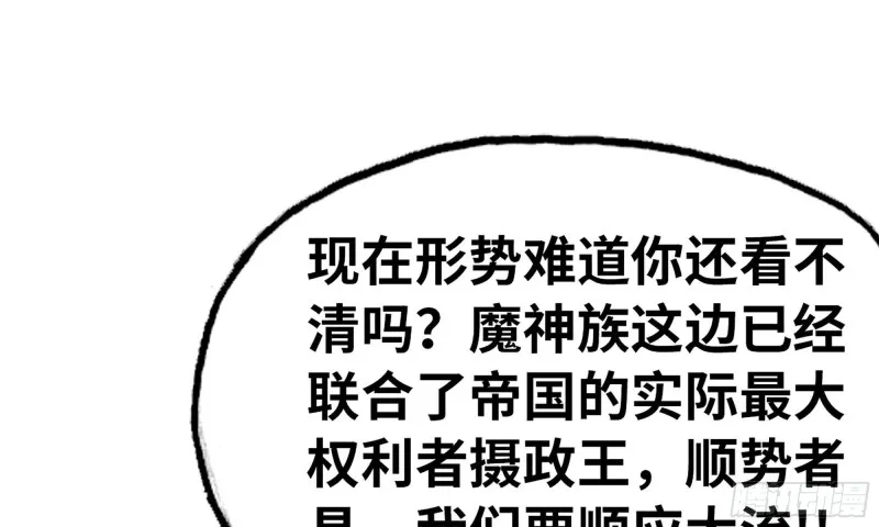 244- 战前试探 第111页