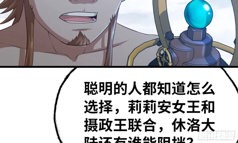 244- 战前试探 第113页