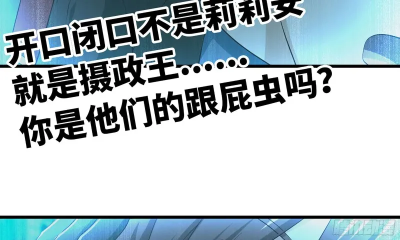 244- 战前试探 第117页