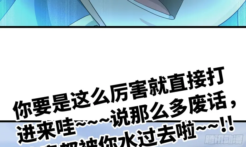 244- 战前试探 第119页
