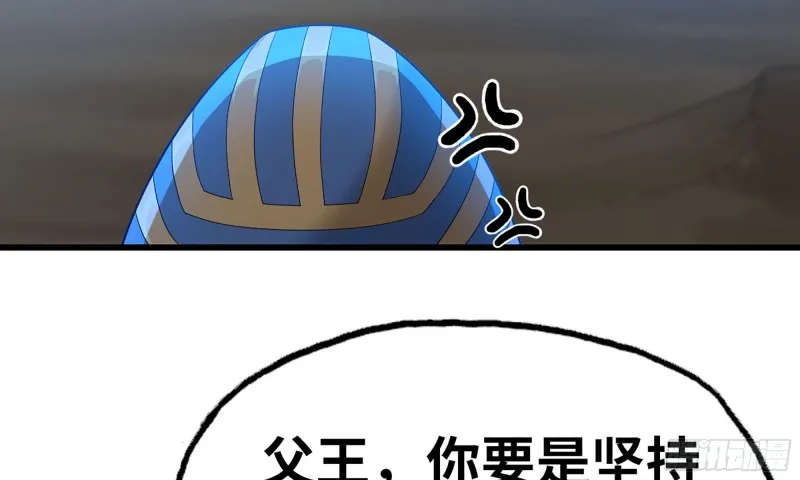 244- 战前试探 第121页