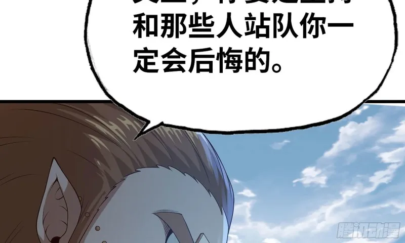 244- 战前试探 第122页