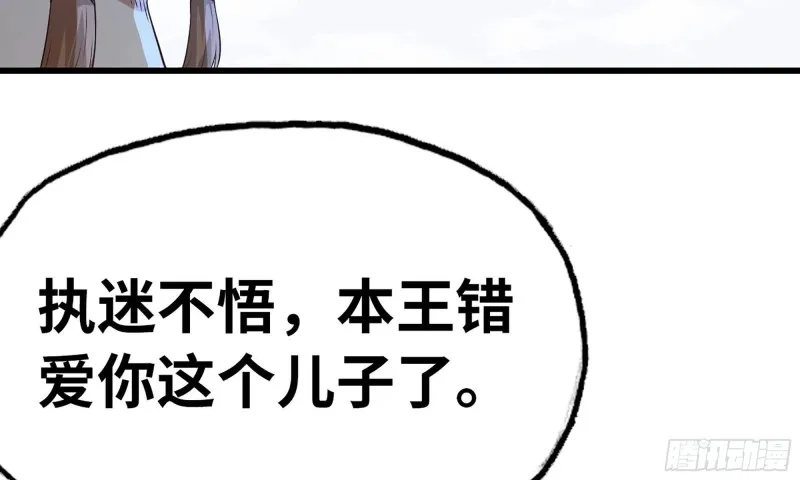 244- 战前试探 第124页