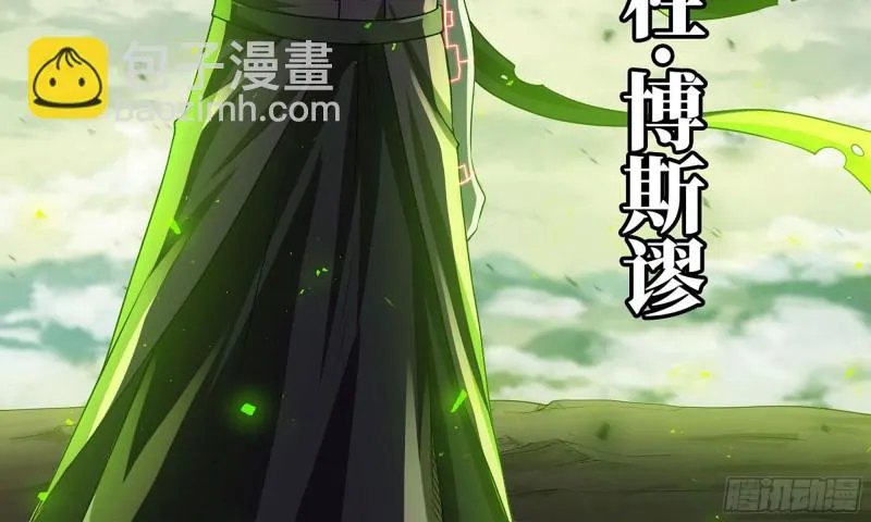 242- 尸柱的进发 第6页