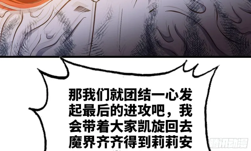 242- 尸柱的进发 第26页
