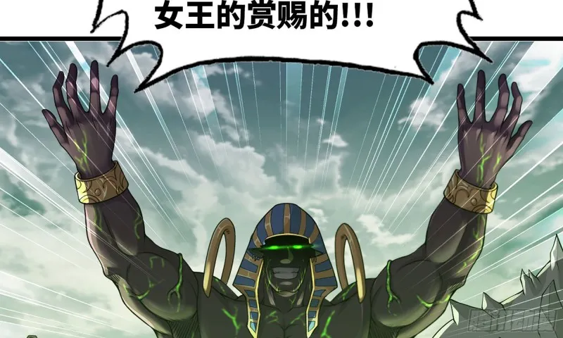 242- 尸柱的进发 第27页