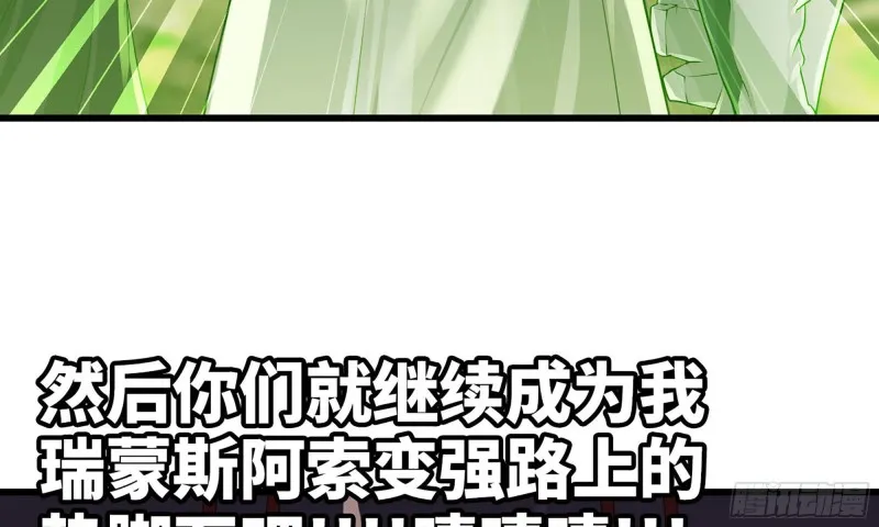 242- 尸柱的进发 第29页