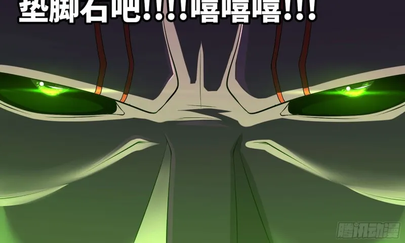 242- 尸柱的进发 第30页