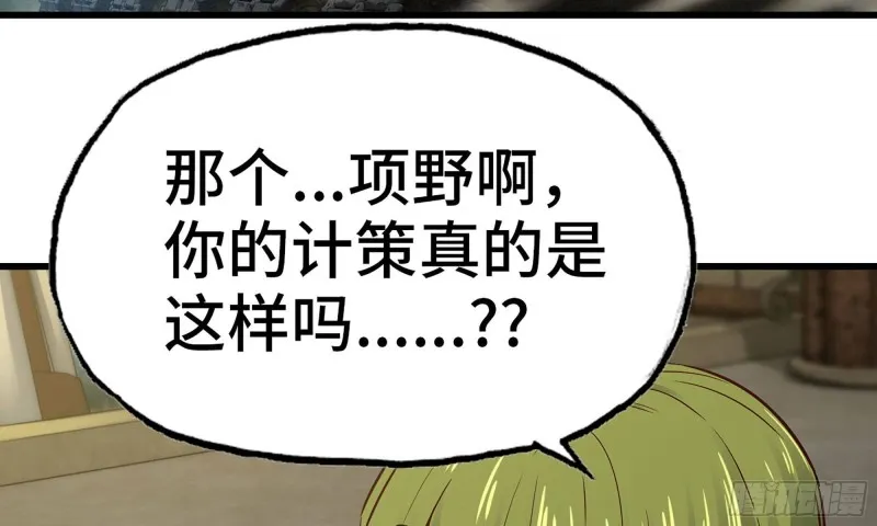 242- 尸柱的进发 第36页