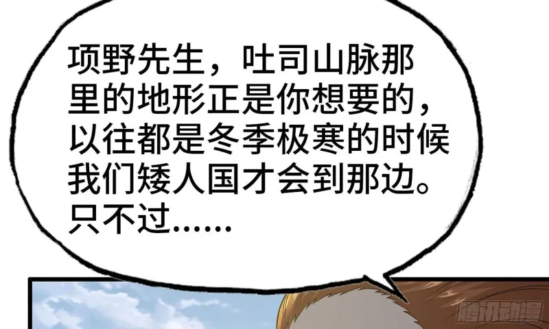 242- 尸柱的进发 第38页