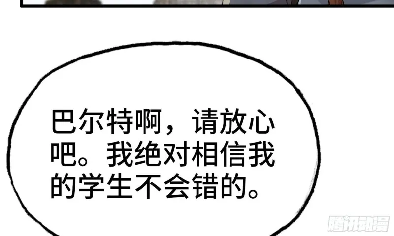 242- 尸柱的进发 第40页