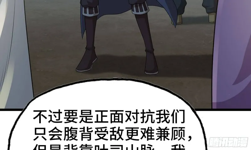 242- 尸柱的进发 第45页