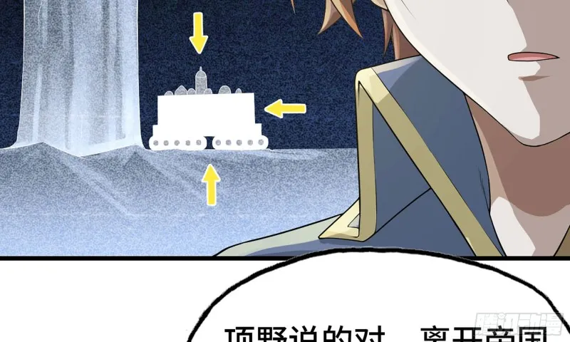 242- 尸柱的进发 第47页