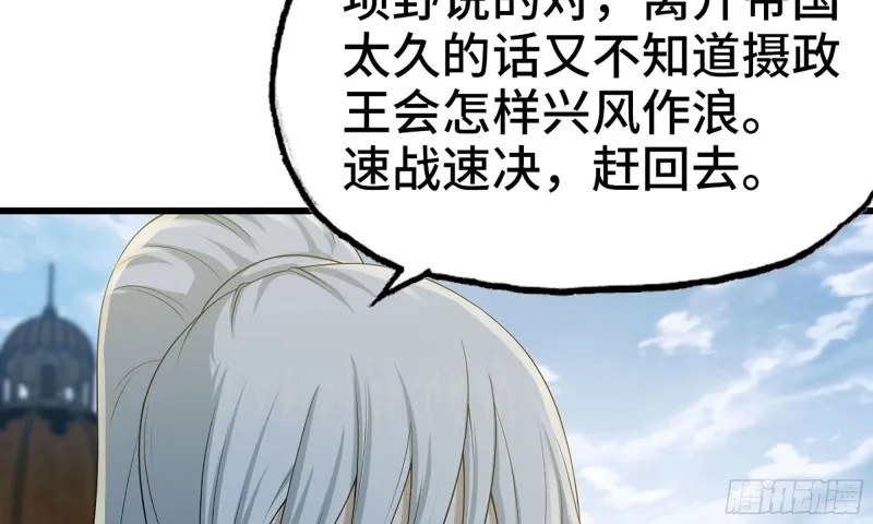 242- 尸柱的进发 第48页