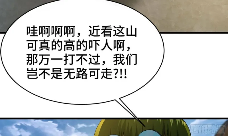 242- 尸柱的进发 第54页