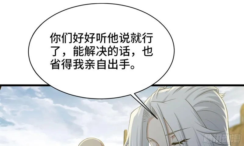 242- 尸柱的进发 第66页