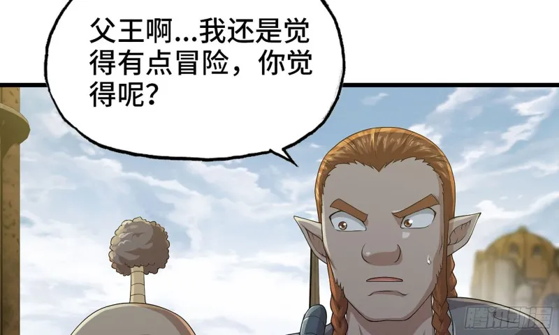 242- 尸柱的进发 第69页