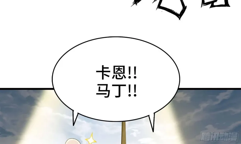 242- 尸柱的进发 第75页