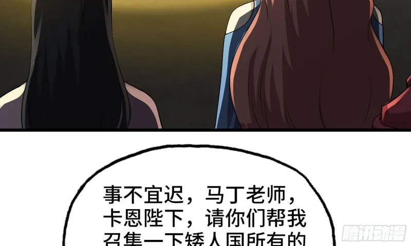 242- 尸柱的进发 第77页