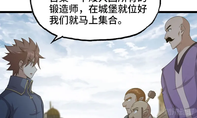 242- 尸柱的进发 第78页