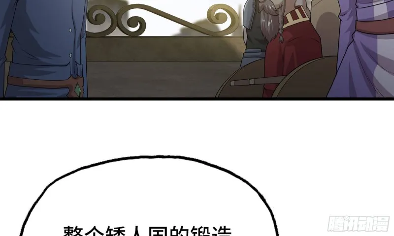 242- 尸柱的进发 第79页