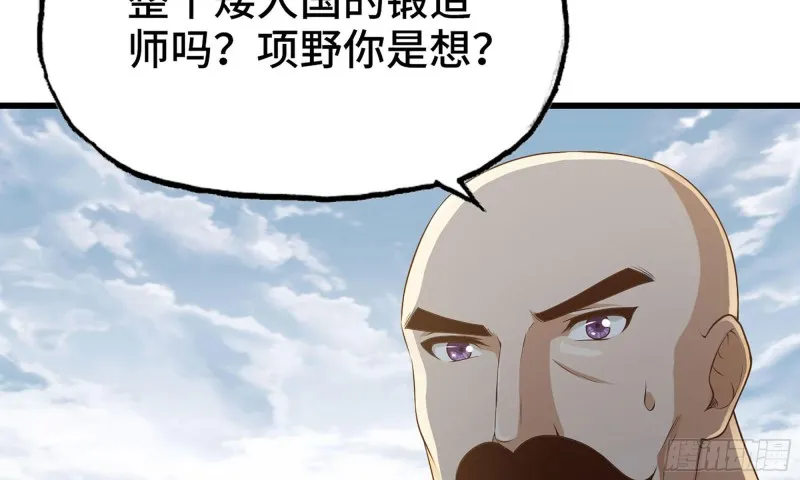 242- 尸柱的进发 第80页