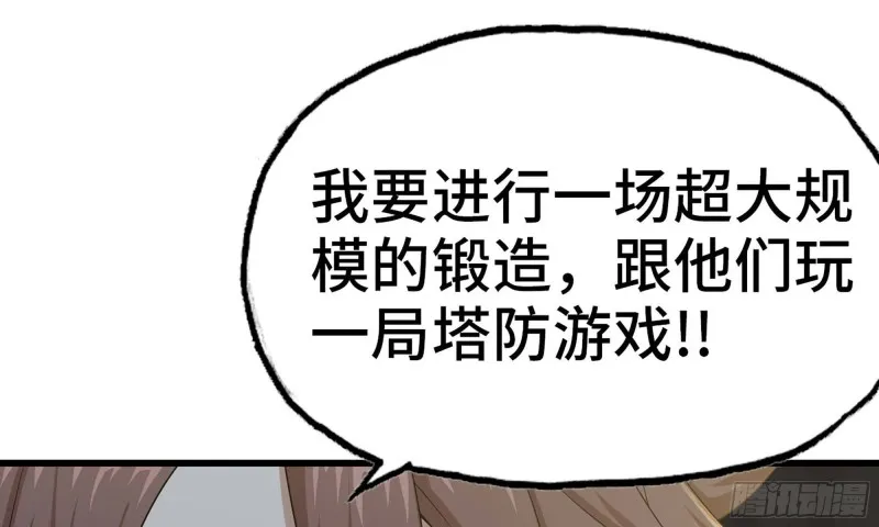 242- 尸柱的进发 第82页