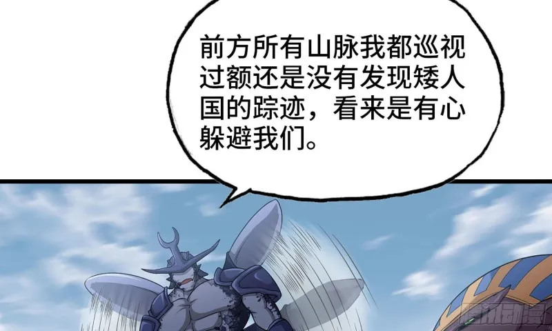 242- 尸柱的进发 第106页