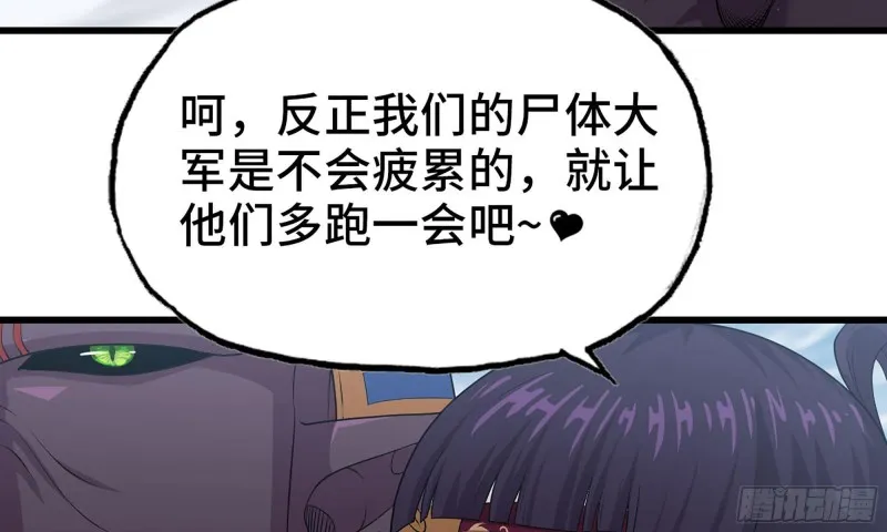 242- 尸柱的进发 第108页