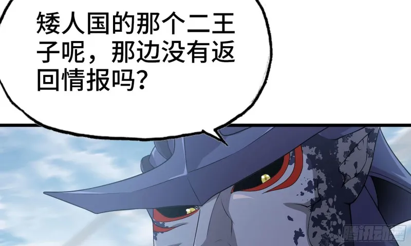 242- 尸柱的进发 第110页