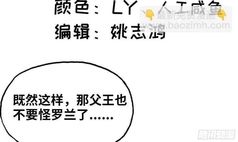 245- 攻势！ 第3页