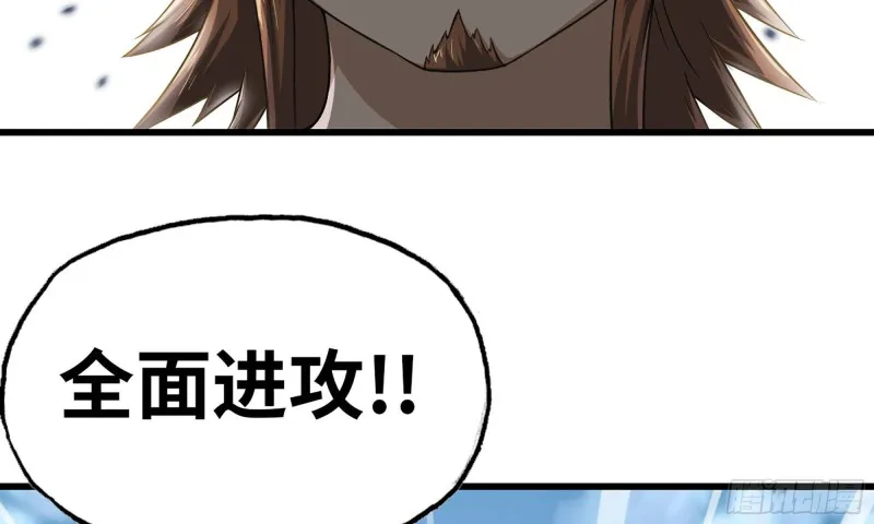 245- 攻势！ 第5页
