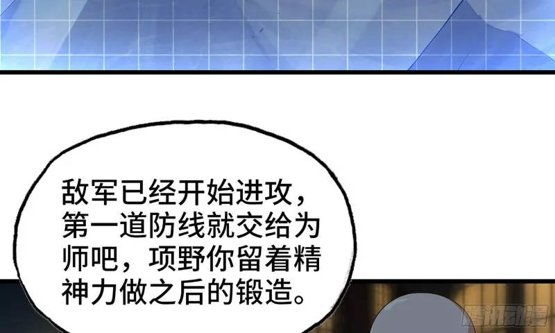 245- 攻势！ 第21页