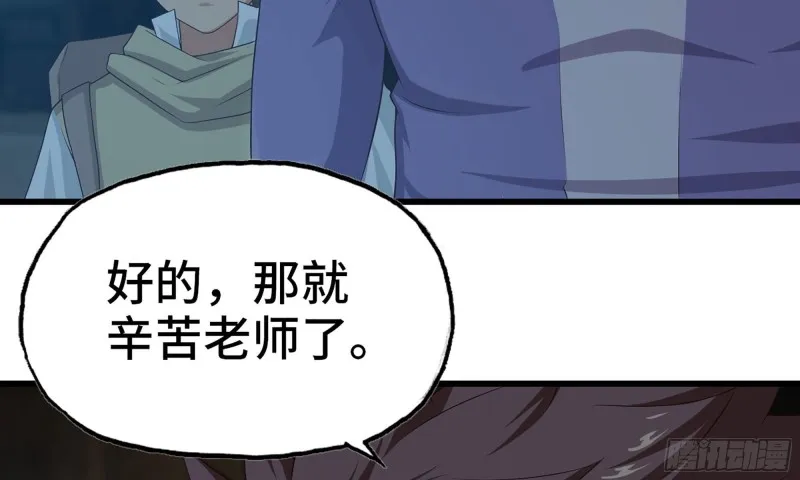 245- 攻势！ 第23页