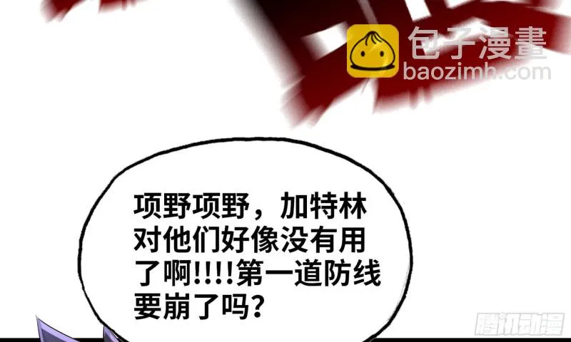 245- 攻势！ 第55页