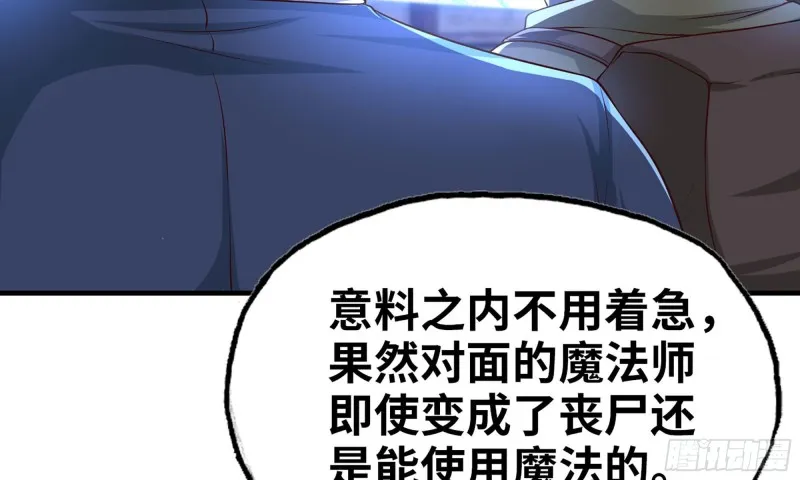 245- 攻势！ 第57页