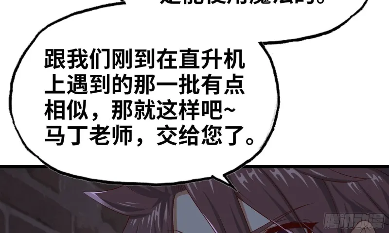 245- 攻势！ 第58页