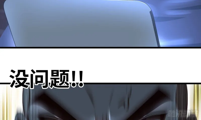 245- 攻势！ 第60页
