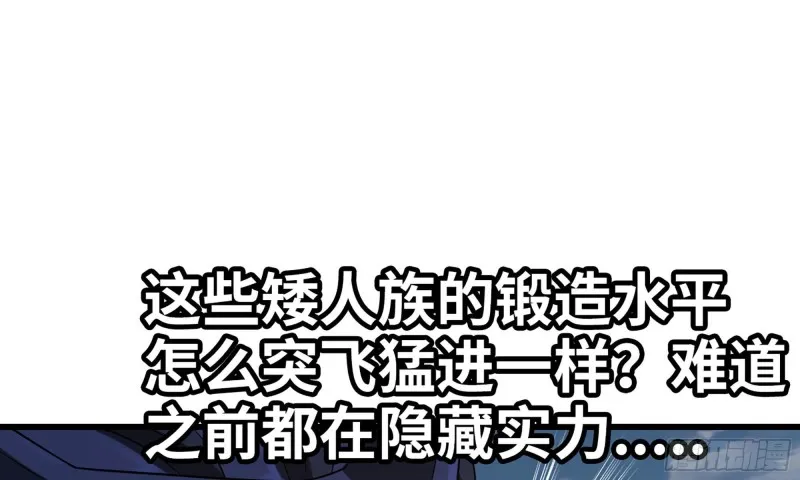 245- 攻势！ 第87页
