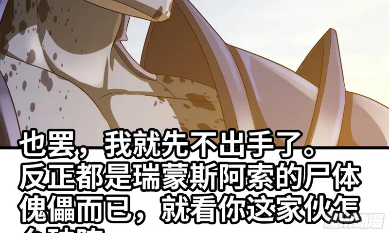 245- 攻势！ 第89页