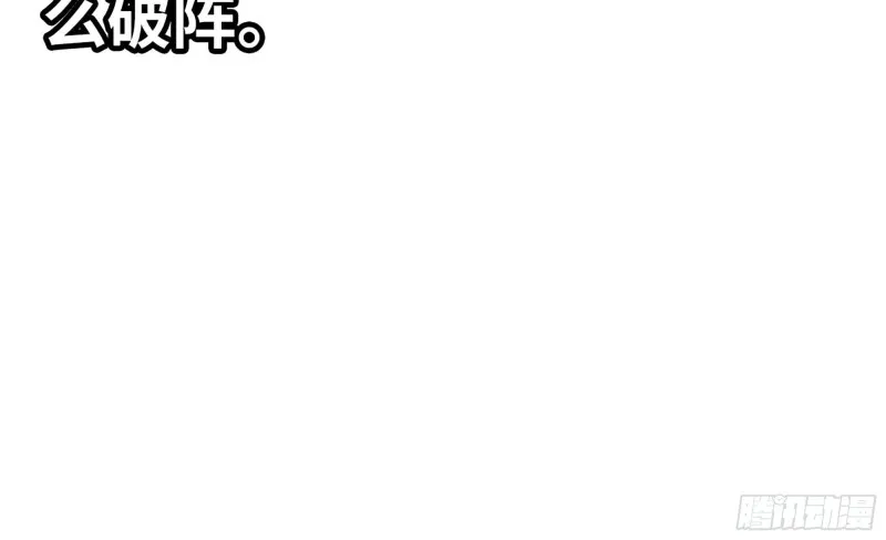 245- 攻势！ 第90页